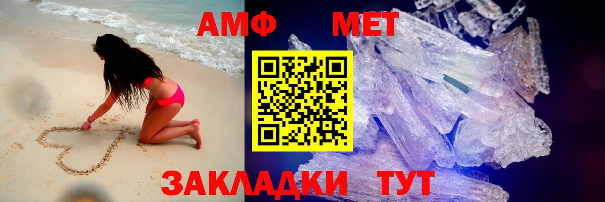 АМФЕТАМИН 97% Торжок