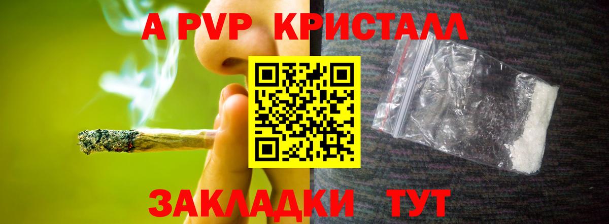 А ПВП VHQ  Alpha-PVP кристаллы  Alpha PVP  A-PVP Соль  Торжок  Вход с VPN 