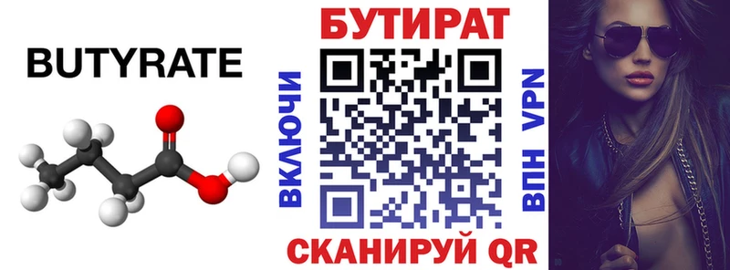 наркота  Торжок  Бутират жидкий экстази 