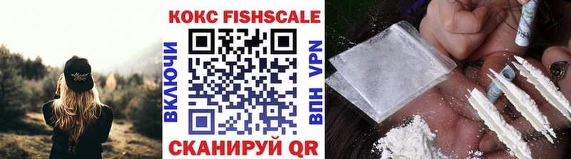 КОКАИН Fish Scale  как найти   Торжок 