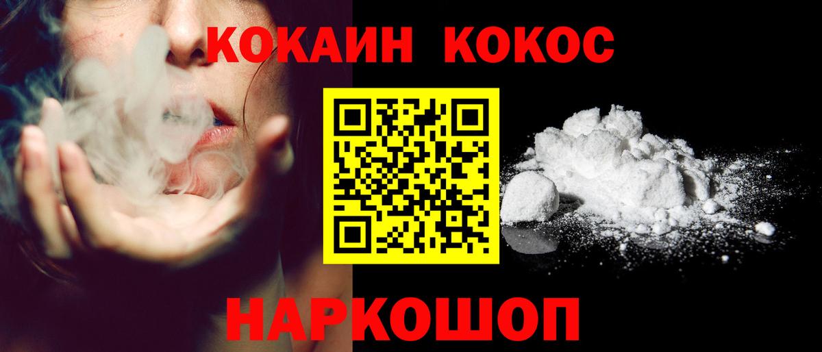 Торжок  КОКАИН 99%  Вход с VPN 