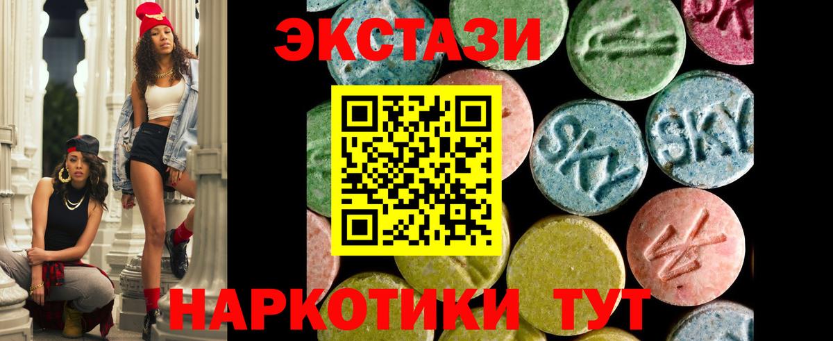 Торжок  Экстази 250 мг  Экстази диски  Ecstasy  Вход с VPN 