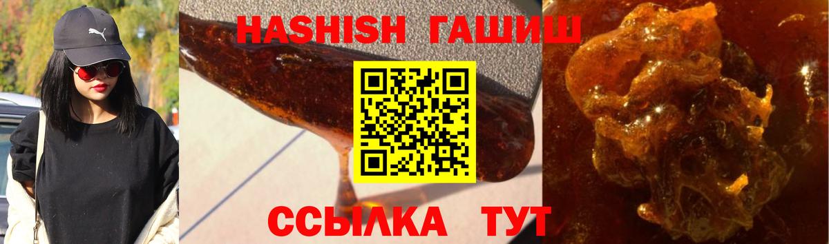 Торжок  ГАШИШ VHQ  Гашиш  Вход с VPN  ГАШ VHQ 