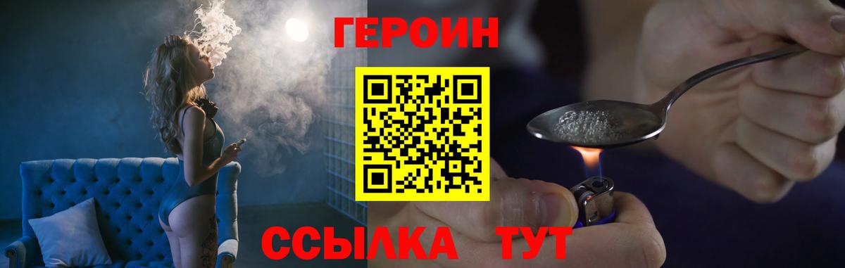 Героин афганец Торжок