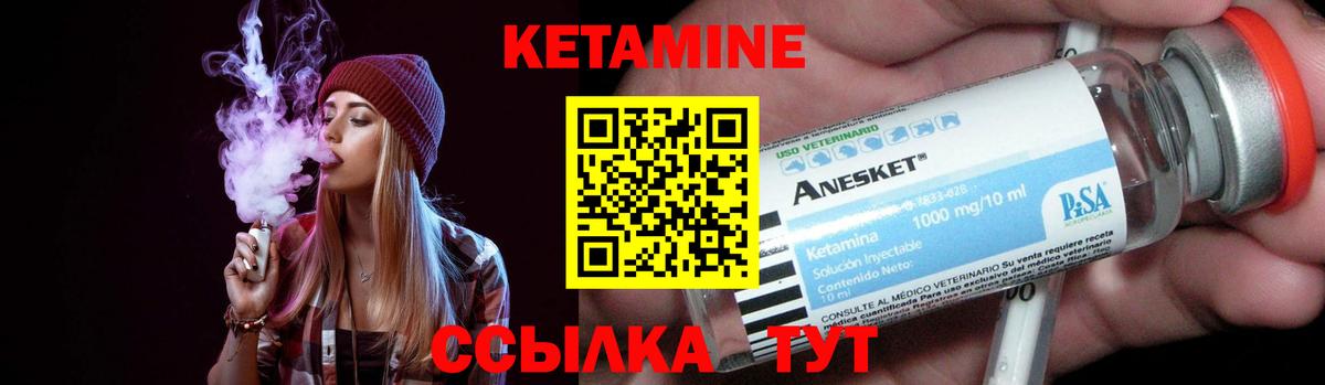 КЕТАМИН VHQ  Вход с VPN  Торжок 