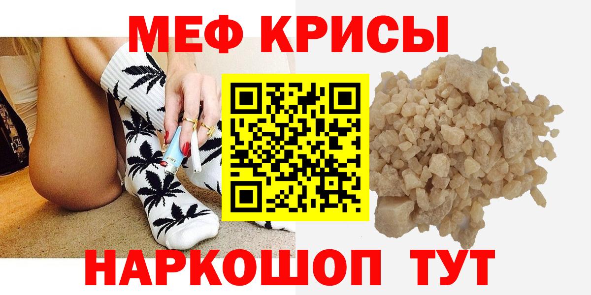 МЕФ VHQ  Меф  МЕФ мука  Торжок  Вход с VPN 