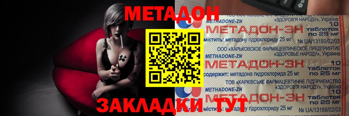 Торжок  МЕТАДОН VHQ  Вход с VPN  МЕТАДОН белоснежный 