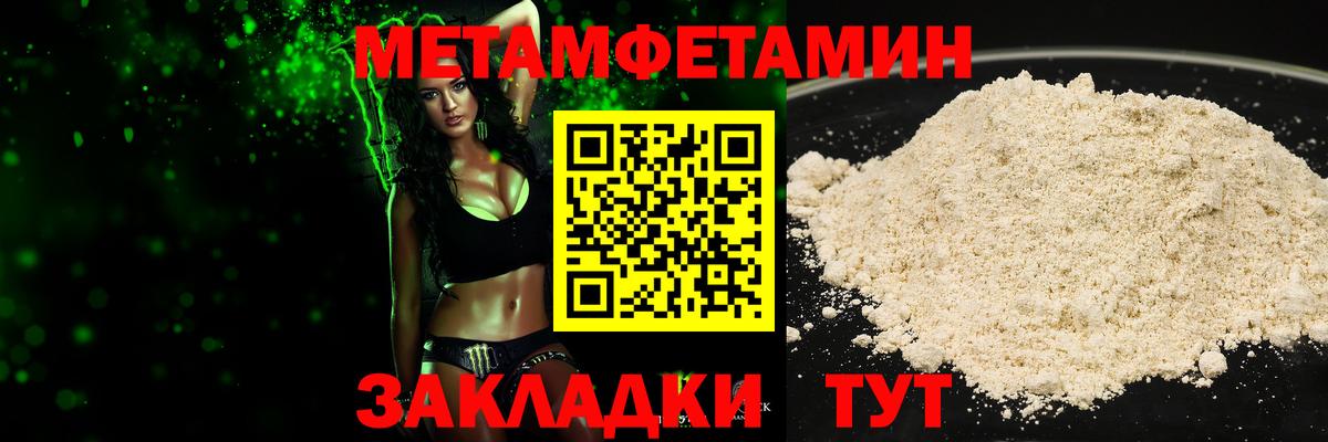МЕТАМФЕТАМИН винт Торжок