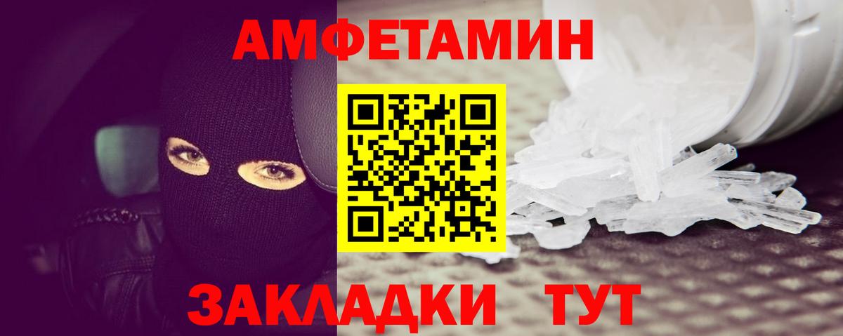 Метамфетамин Methamphetamine  Вход с VPN  Торжок 