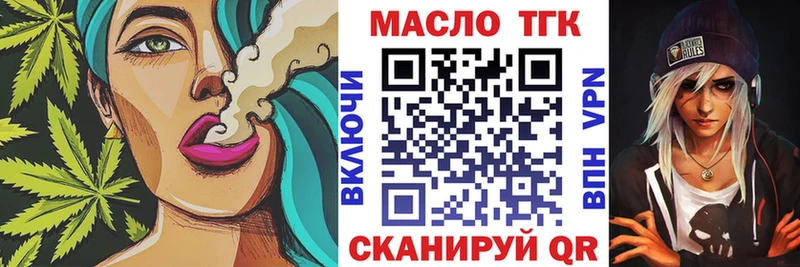 Дистиллят ТГК гашишное масло купить наркоту Торжок