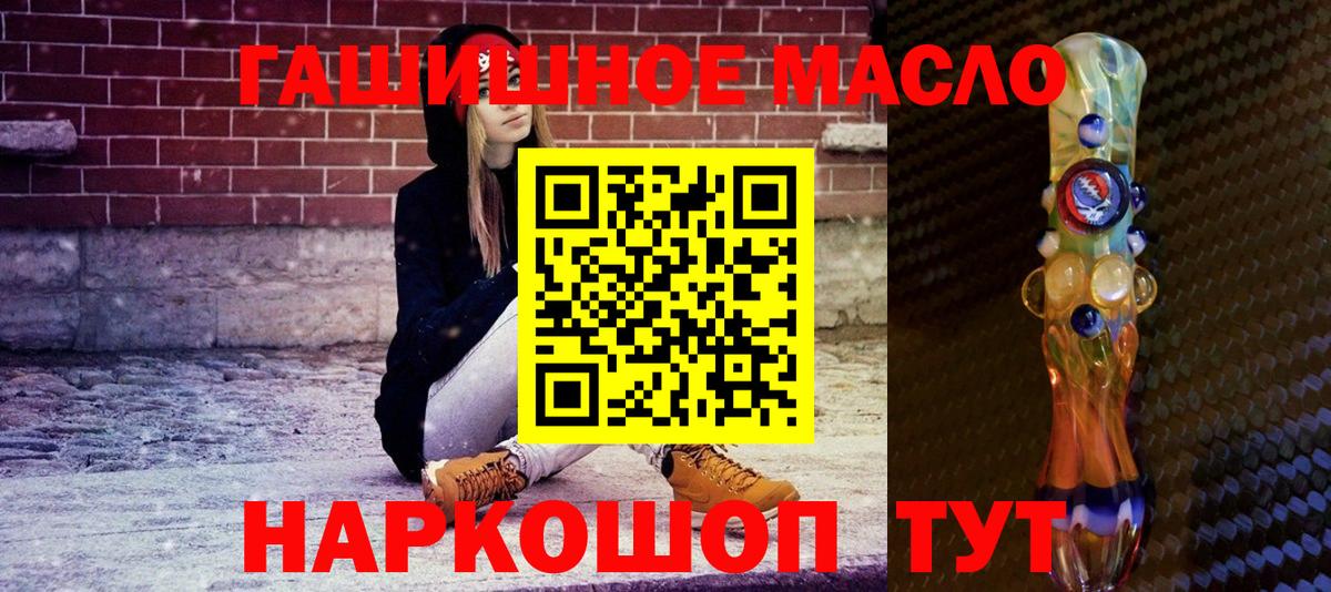 Торжок  Дистиллят ТГК гашишное масло  ТГК THC oil  Вход с VPN 