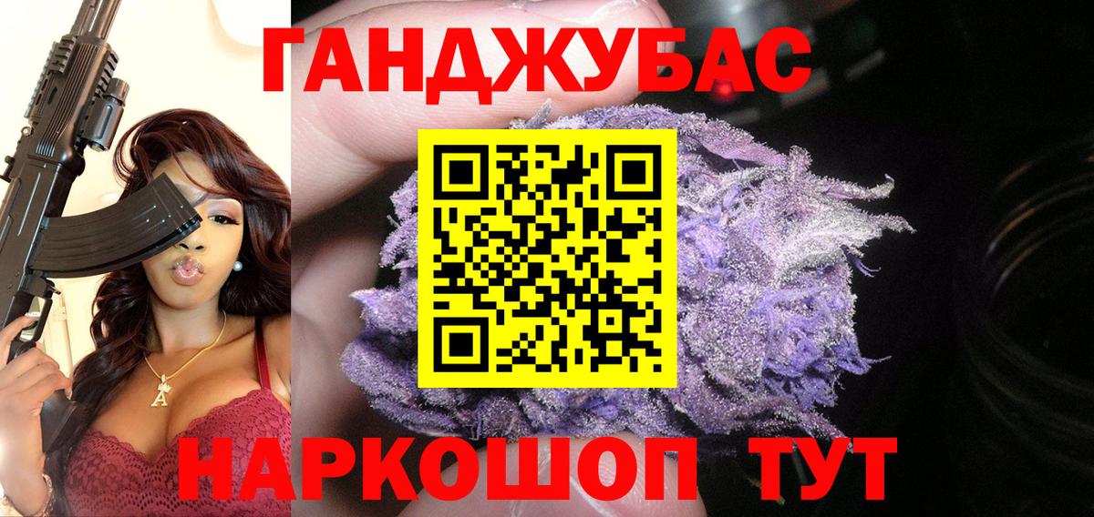 Канабис гибрид Торжок